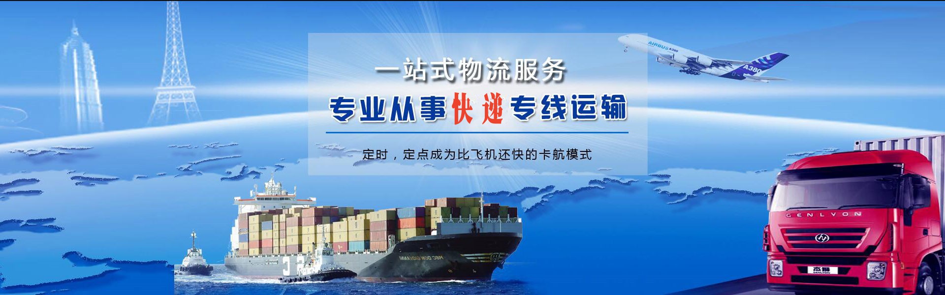 从江到葡萄牙物流公司-从江至葡萄牙物流专线-从江空运到葡萄牙-优时通物流有限公司